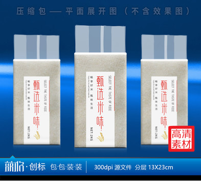 大米真空包裝米磚袋