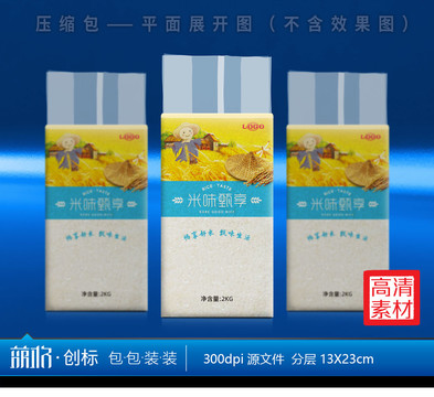 大米真空包裝米磚袋