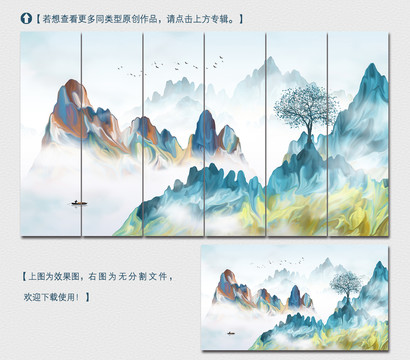 簡(jiǎn)約山水裝飾畫