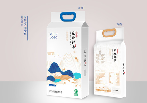 大米包裝袋
