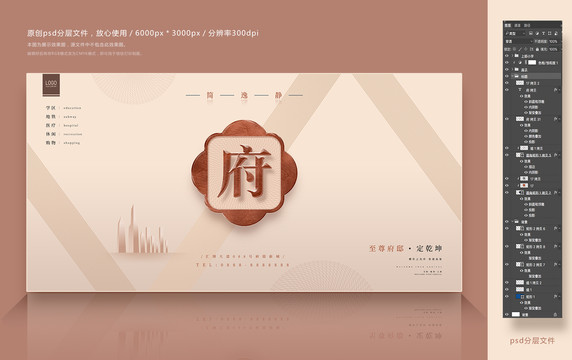 金色奢華高端地產(chǎn)海報(bào)