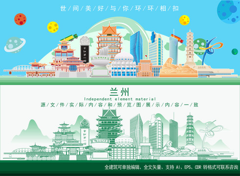 蘭州