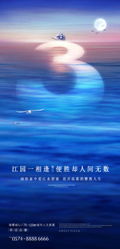 倒計(jì)時地產(chǎn)廣告設(shè)計(jì)