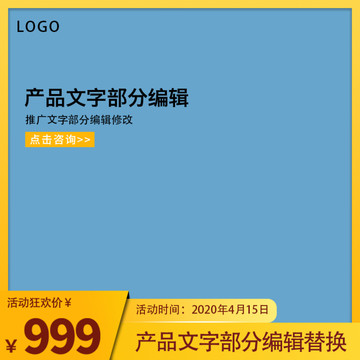 主圖模板
