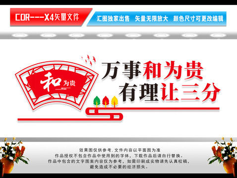 調(diào)解室