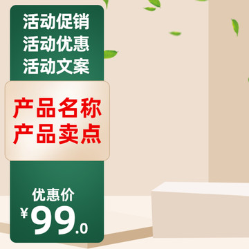 淘寶電器家居數碼主圖PSD模板