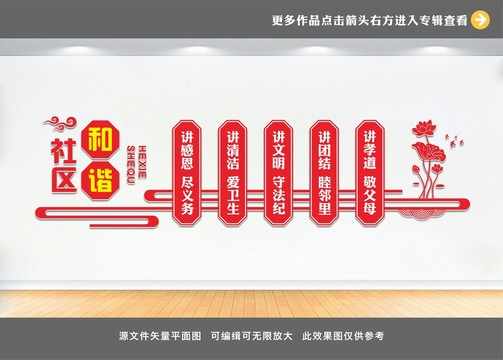和諧社區(qū)
