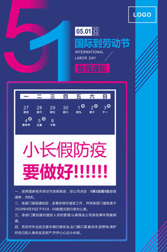 51放假通知