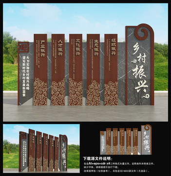鄉(xiāng)村振興雕塑