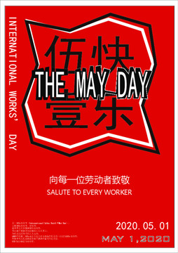 紅色勞動節(jié)海報(bào)