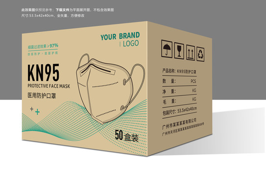 KN95口罩牛皮紙箱
