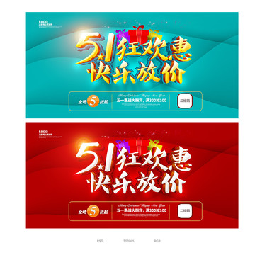 51海報
