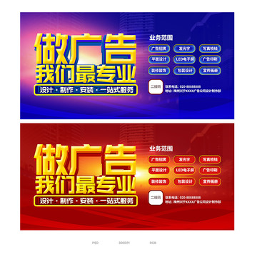 廣告公司