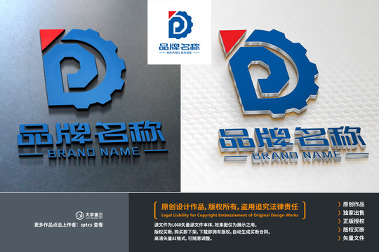 字母DP机械工业齿轮LOGO