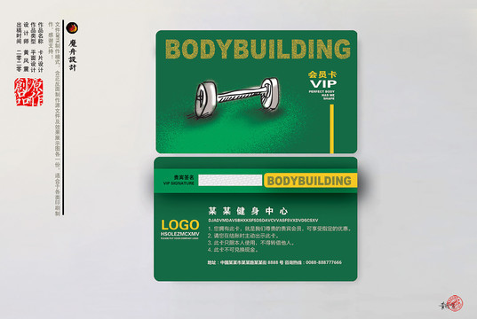 墨綠簡筆健身卡