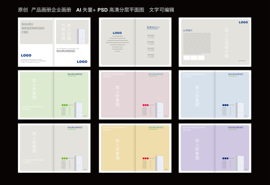 產(chǎn)品畫冊