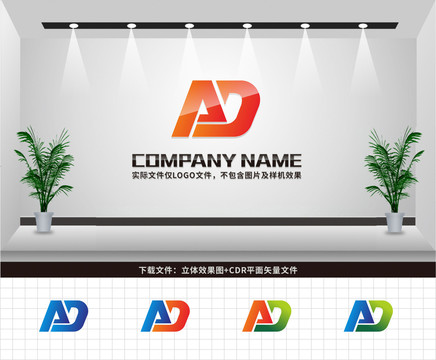 AD字母LOGO