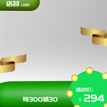 淘寶主圖