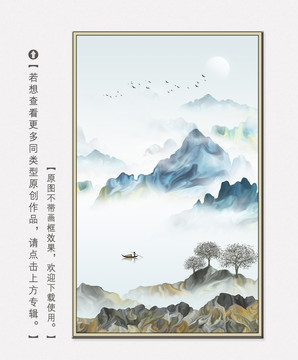 簡(jiǎn)約山水裝飾畫