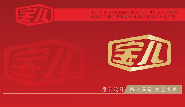 宝儿LOGO