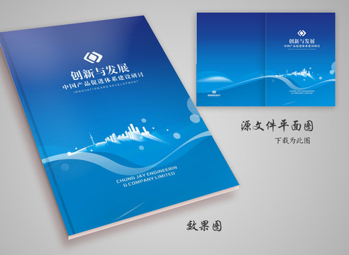 合同書封面