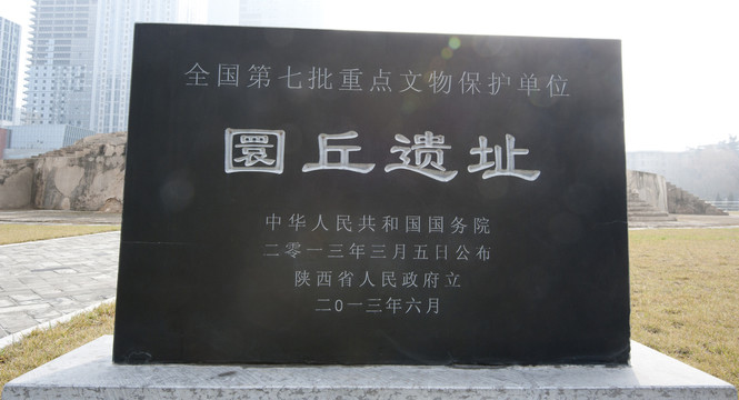 天壇遺址公園