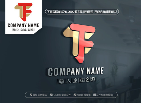 TF標(biāo)志設(shè)計(jì)FT字母LOGO
