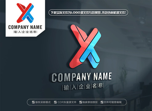 空間立體YX標志設計
