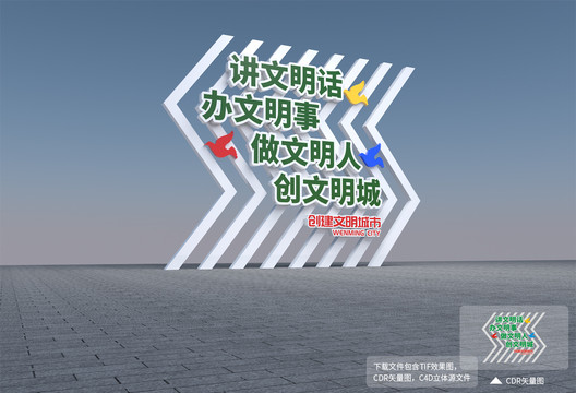 创文标语