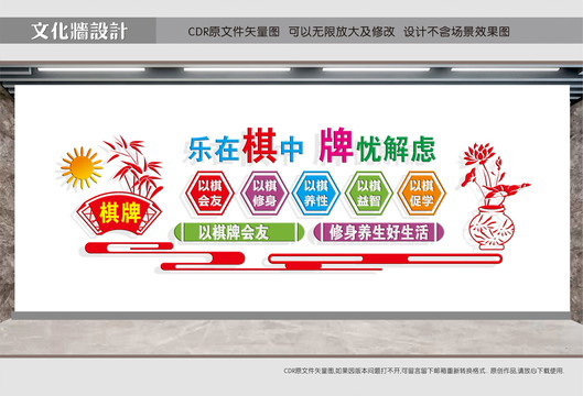 棋牌休閑會(huì)所