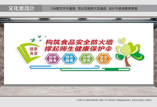 食堂標(biāo)語