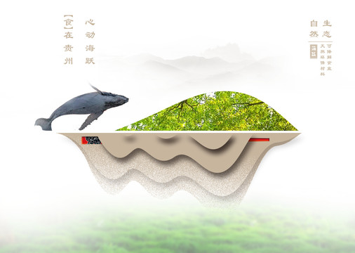鯨落生萬物可降解食盒的廣告設(shè)計