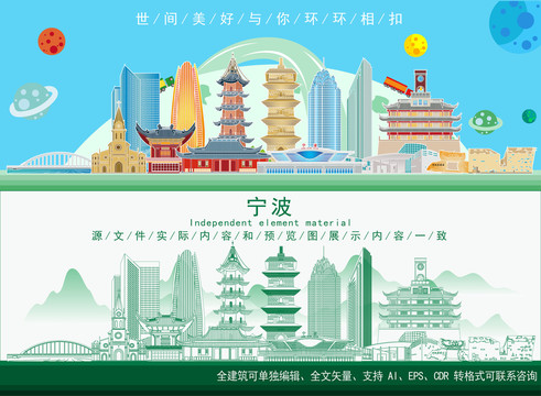 寧波