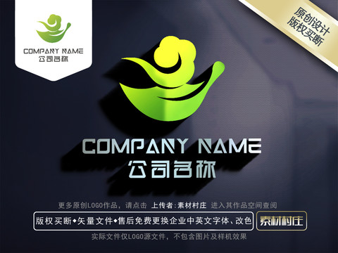 茶葉LOGO