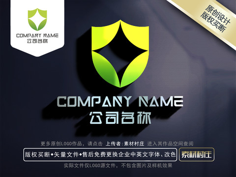 安防標志