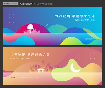 高端地產(chǎn)廣告
