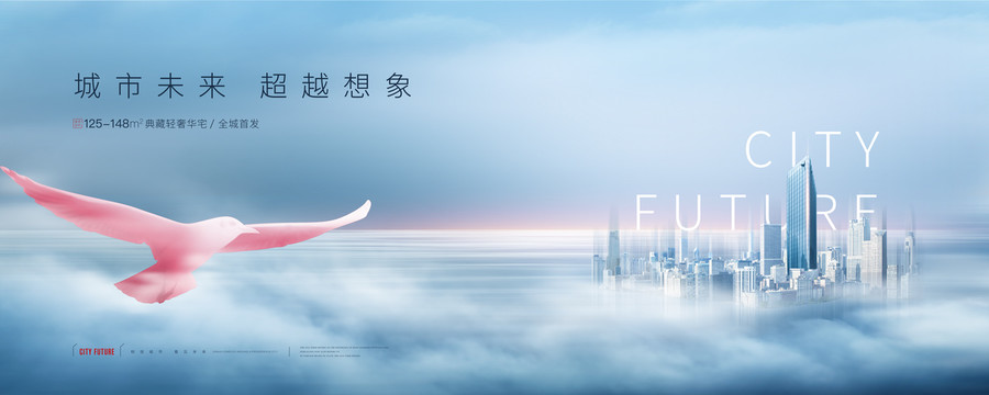 高端地產(chǎn)廣告