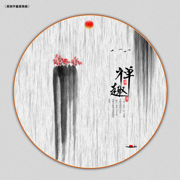 禪趣山水