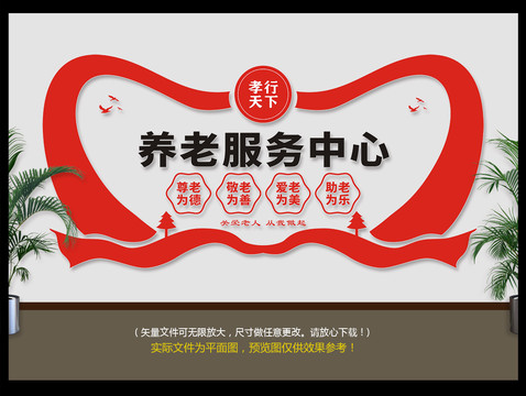 養(yǎng)老服務(wù)中心