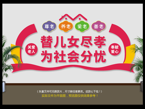 居家養(yǎng)老中心