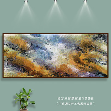 水墨抽象畫