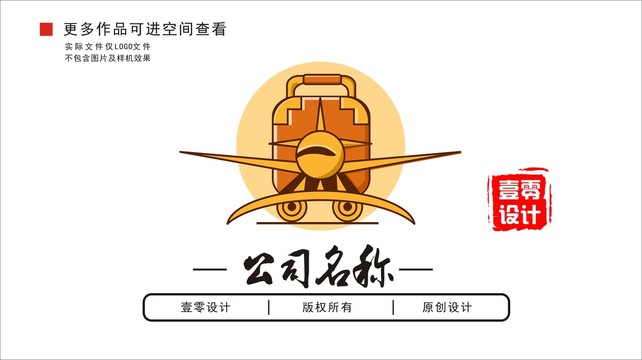 旅行社logo