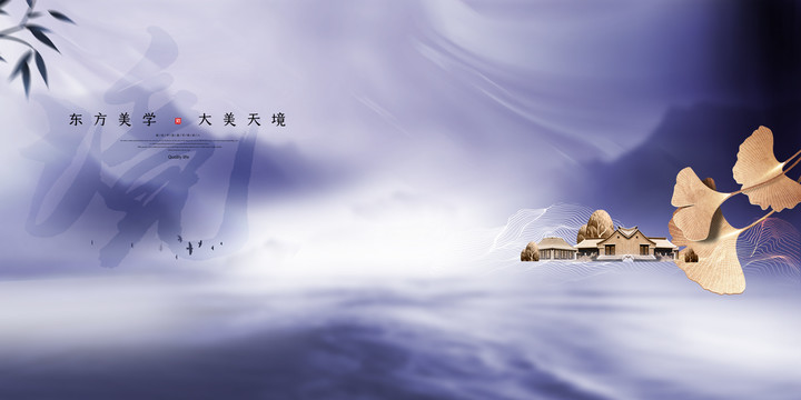 新中式地產(chǎn)廣告