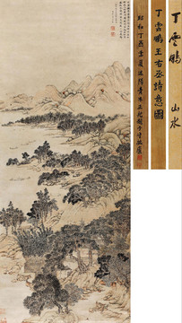 丁云鵬王右丞詩(shī)意圖