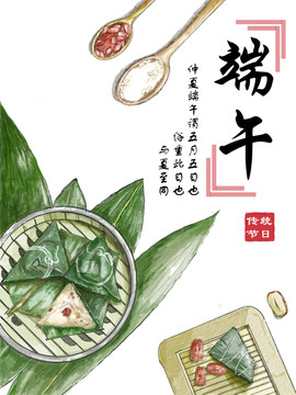 原创手绘水彩端午节海报