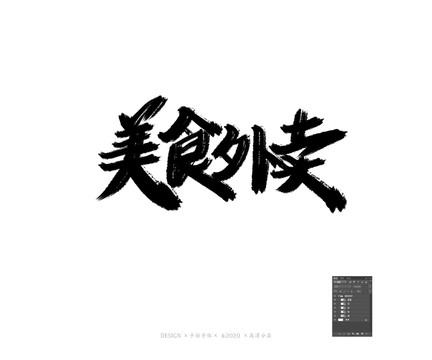 外賣(mài)