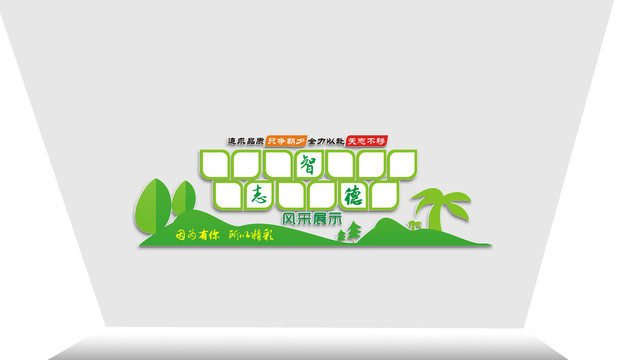 照片墻