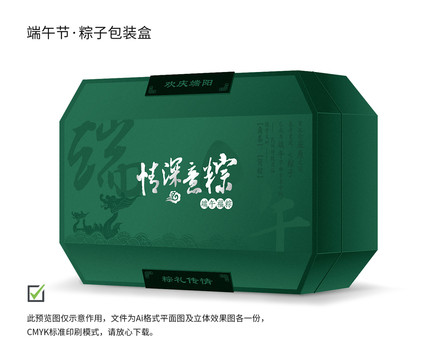情深意粽包裝盒