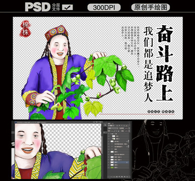 新疆少女种棉花