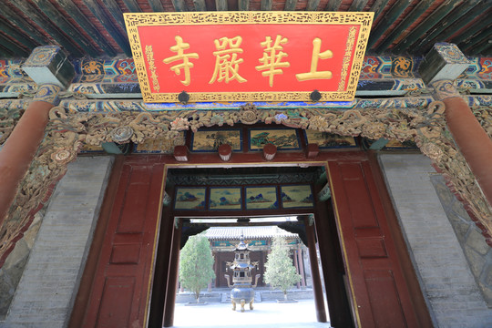 山西大同上华严寺山门